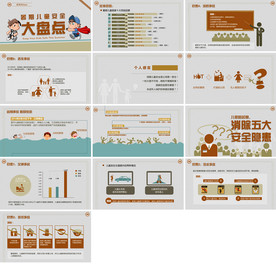 绿色时尚教育培训PPT模板