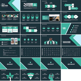 时尚大气商业计划书创业PPT