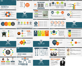 2020低调沉稳创业融资PPT