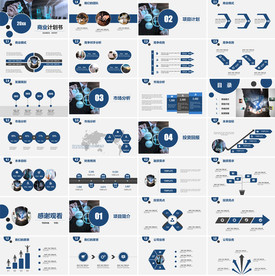 2020低调沉稳创业融资PPT