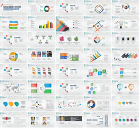 简约商务通用PPT模板