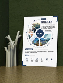 商务企业宣传DM单