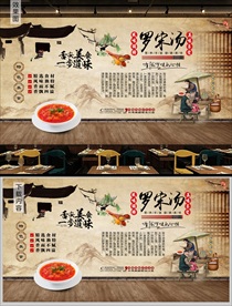 罗宋汤背景墙