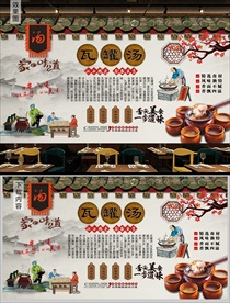 南昌瓦罐汤背景墙