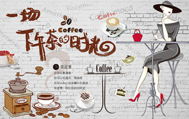 个性砖墙下午茶的时光工装背景墙