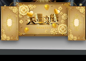 天赐良缘富贵金婚庆背景墙