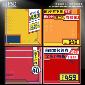 双十一国潮风手绘淘宝主图