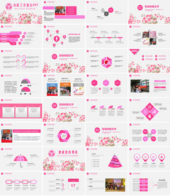 2020年年终总结年终奖PPT