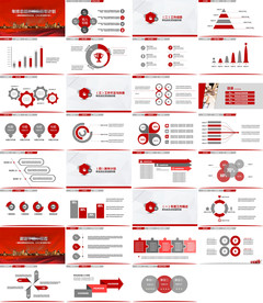 红色工作汇报年终总结PPT