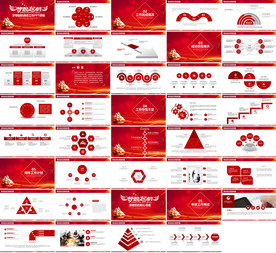 红色工作汇报年终总结PPT