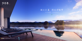 旅游 地产 广告