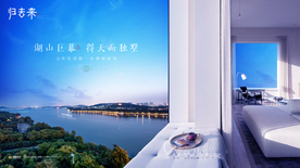 旅游 地产 广告