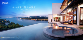 旅游 地产 广告
