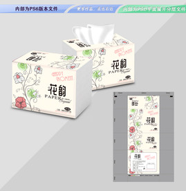 花韵卫生纸包装平面展开分层文件