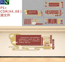 校园文化PS+CDR源文件