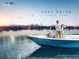 旅游 地产 广告