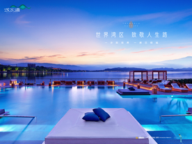旅游 地产 广告