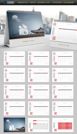 高档创意2020年鼠年全套台历