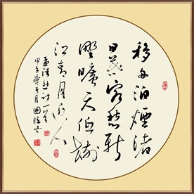 书法作品