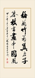 励志书法