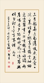 书法古诗词