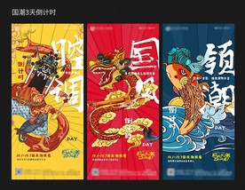 国潮微信倒计时预告