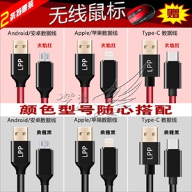 手机编织数据线