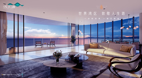 旅游 地产 广告