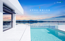 旅游 地产 广告