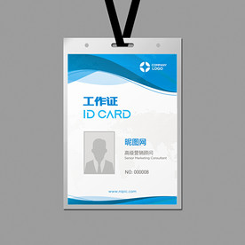 工作证设计