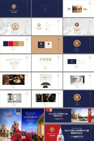 高端法式地产提案设计