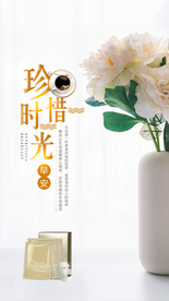 早安梦想  美白面膜海报 补水