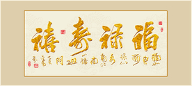 书法