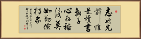 书法作品