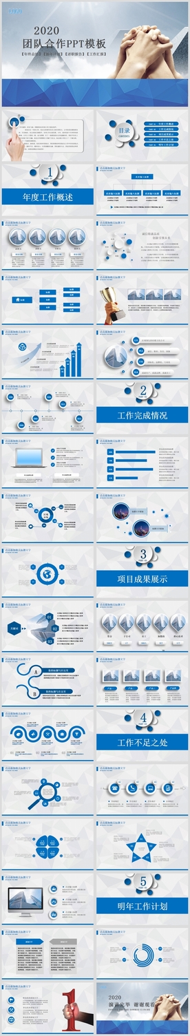 团队合作共赢团队文化建设PPT