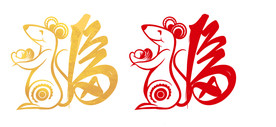 烫金鼠年福字