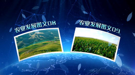 农业环保图片AE模板