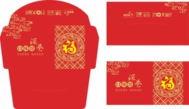 深港餐饮红包设计