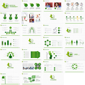 清新医疗医药医生工作PPT模板