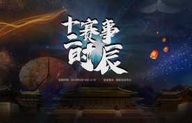 十二时辰中国风文化海报