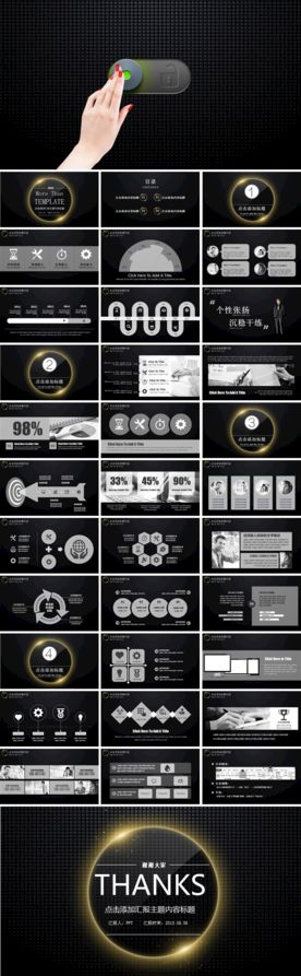 计划书 企业简介 企业宣传