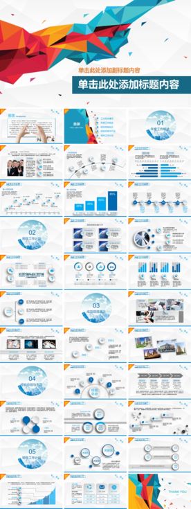 大气 年会总结 年度总结 计划