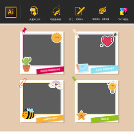 卡通矢量相框模版