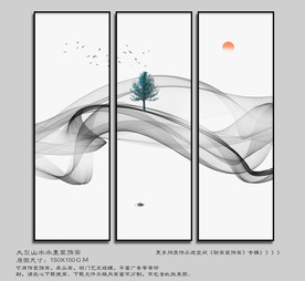 中式山水画