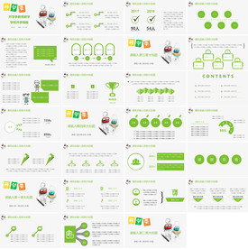 手绘卡通教师说课教育PPT模板