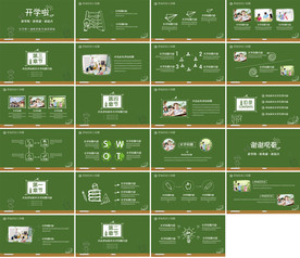 高档专业现代信息教学说课PPT
