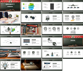 简约多彩时尚教育培训PPT课件