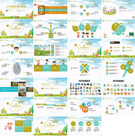 简约多彩时尚教育培训PPT课件