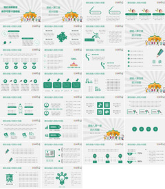 高档专业现代信息教学说课PPT