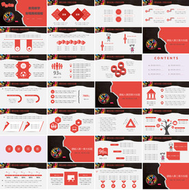 高档专业现代信息教学说课PPT